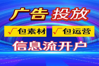 深度解析：信息流广告优化关键步骤及成功案例